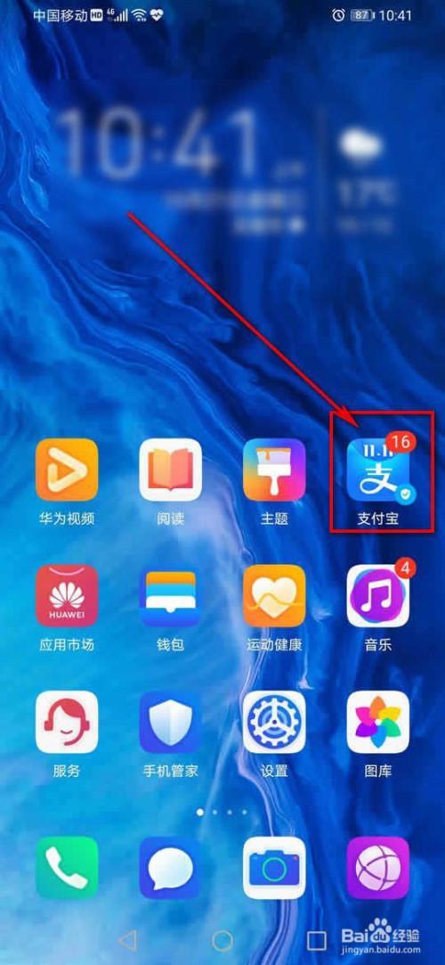 支付宝48克能量怎么获得