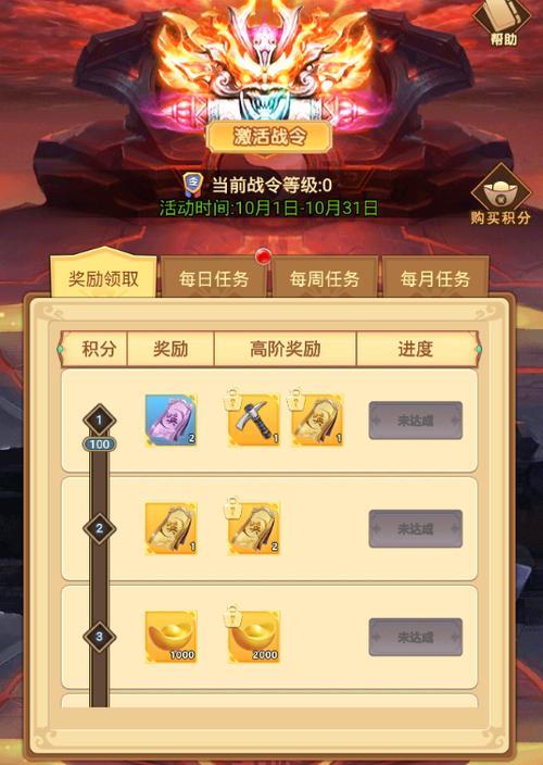 战令任务周几刷新