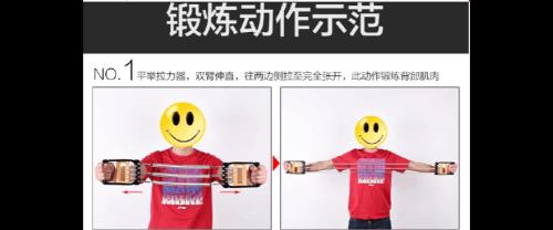 拉力器的锻炼方法