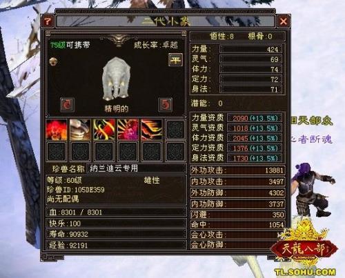 天龙八部生宝宝最好的时间