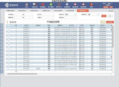 电脑曰报表太大怎么截屏
