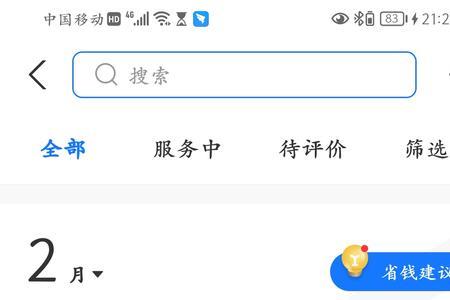 优酷怎么退款自动续费