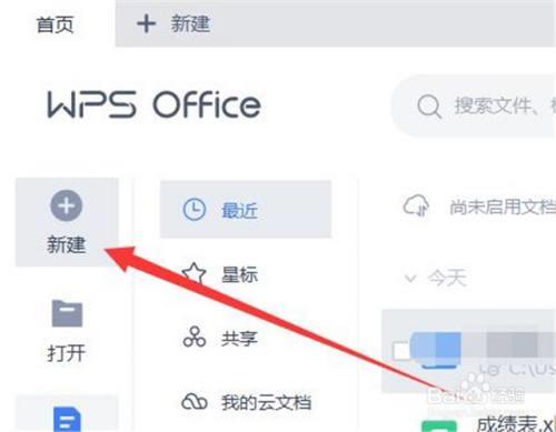 wps怎么统一修改多个word