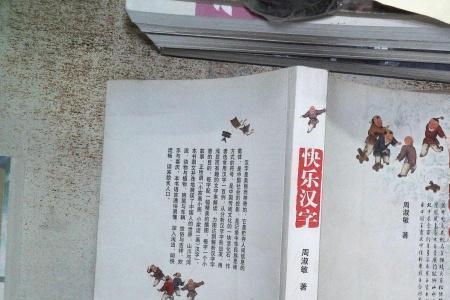 什么快乐填动词一个字