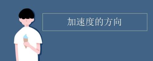 速度的单位怎么写