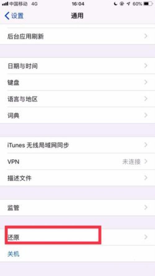 苹果手机检测不到蓝牙耳机