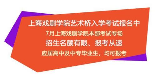 上海戏剧学院学费是多少