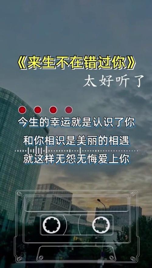 来生不再遇见你粤语版原唱