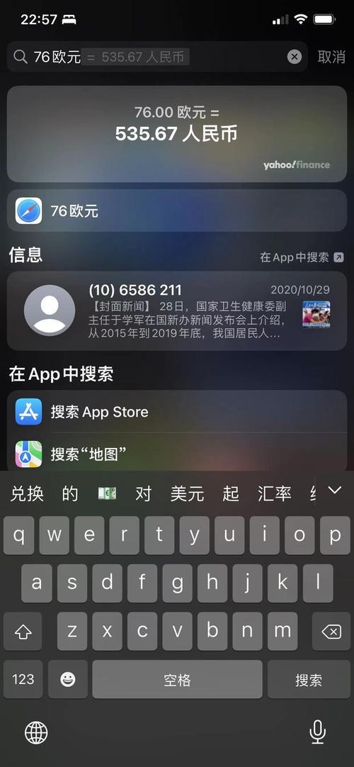 ios区什么意思
