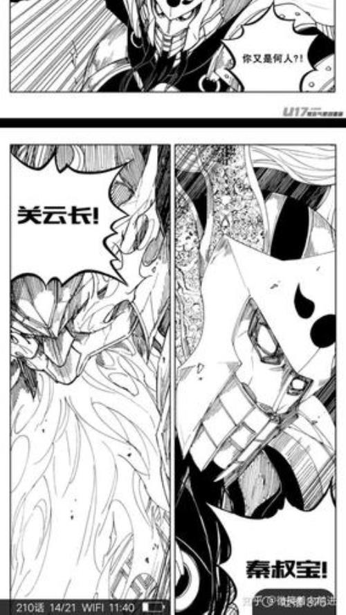 镇魂街里李广是谁的守护灵