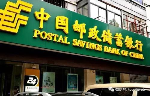 95580邮政储蓄银行是真的吗