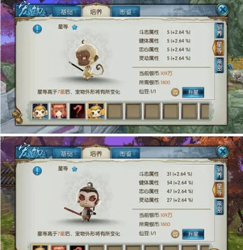 诛仙手游最强宠物排行榜