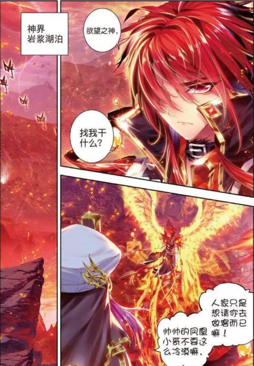 斗罗大陆狂兽之神几级神