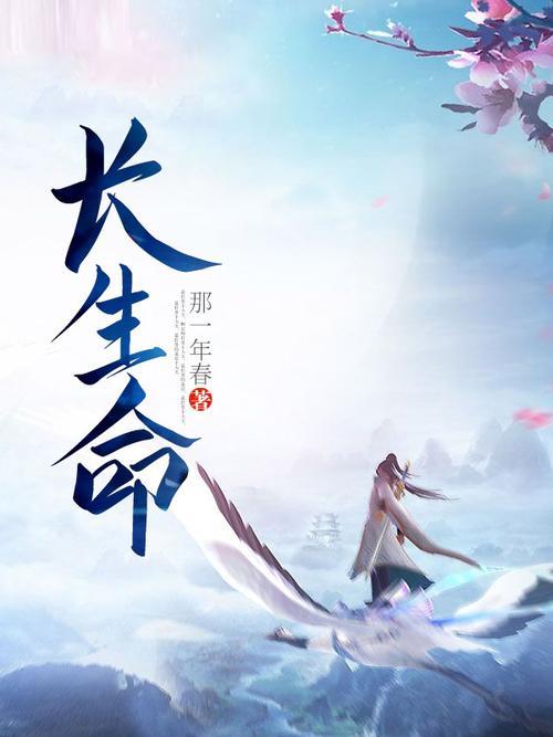 20万换一年生命的小说叫什么名字