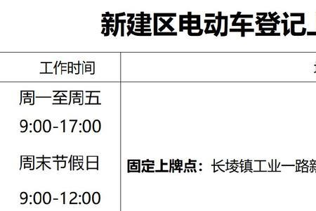 电动车如何查车主号码