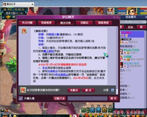 梦幻在什么地形刷新
