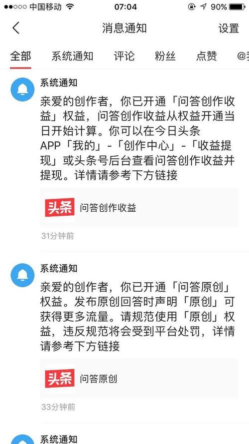 头条五万粉丝算什么水平