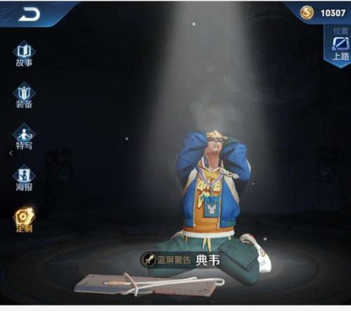 岱宗和蓝屏警告哪个好
