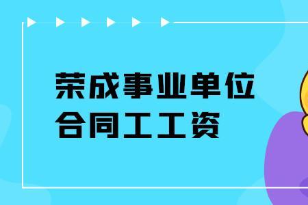46岁还能进事业单位合同工吗