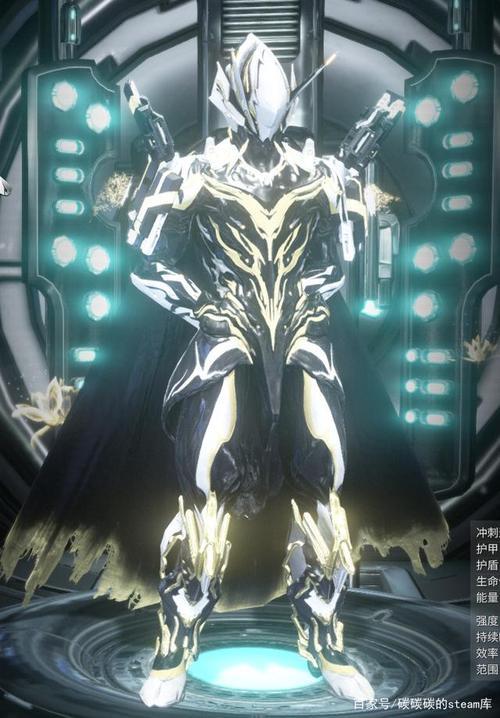 星际战甲水甲叫什么