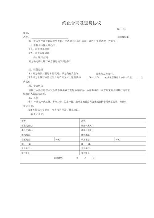 退货运费凭据怎么写