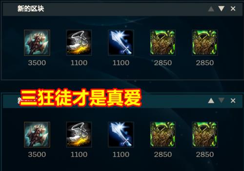 无限火力巨魔偷塔出装天赋