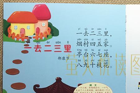 儿童不见古诗