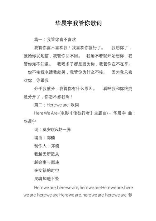 你要的给我歌词