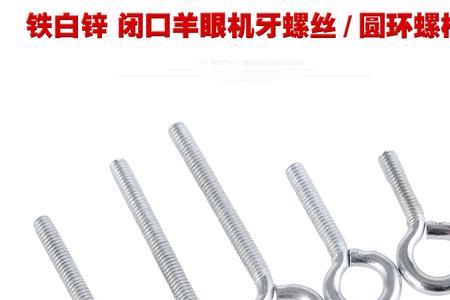 羊眼机牙螺丝怎么用