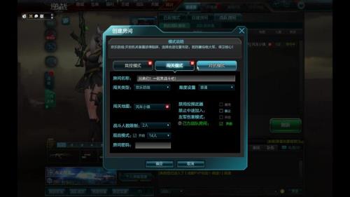 逆战文件损坏怎么办