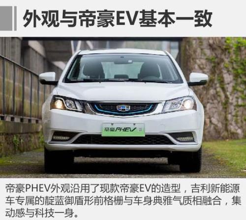 吉利帝豪混动1米85的身高好开吗