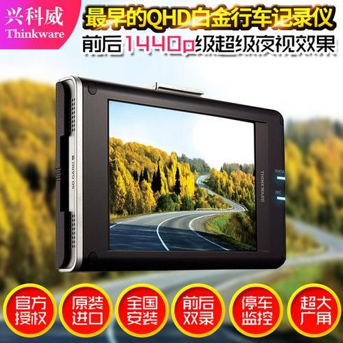 行车记录仪1440p够用吗