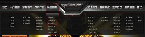 cf保存视频如何投诉玩家
