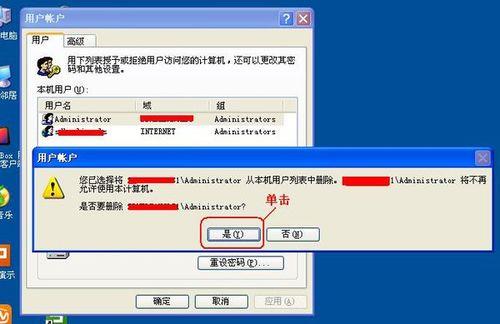 电脑登录时管理员账户如何隐藏