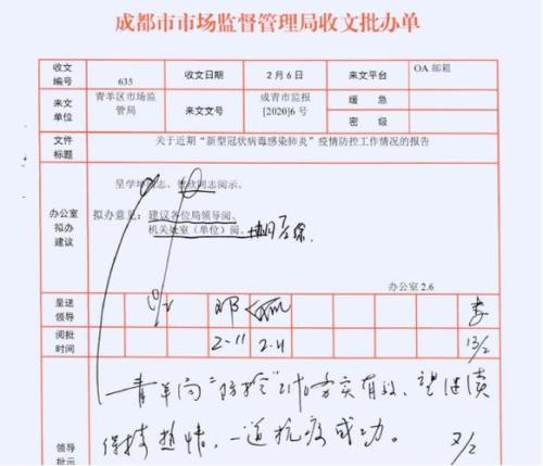 请领导批示什么意思