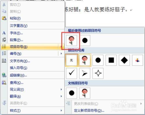 word符号怎么消除