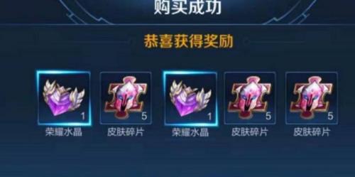 过年荣耀水晶出什么皮肤