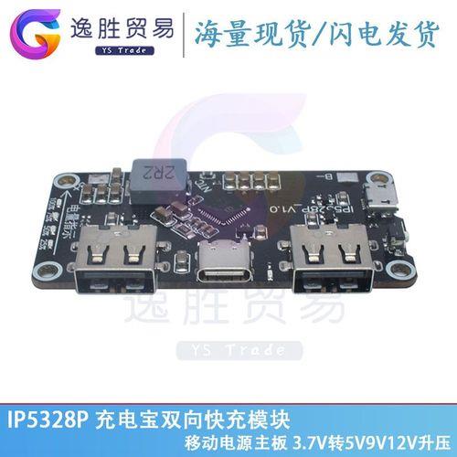 手机主板可以用5v供电吗