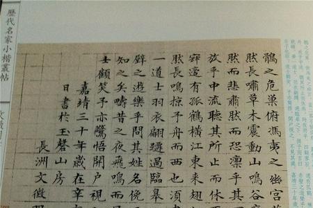 徴明的读音