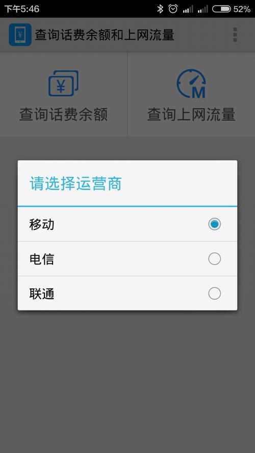手机话费怎么查