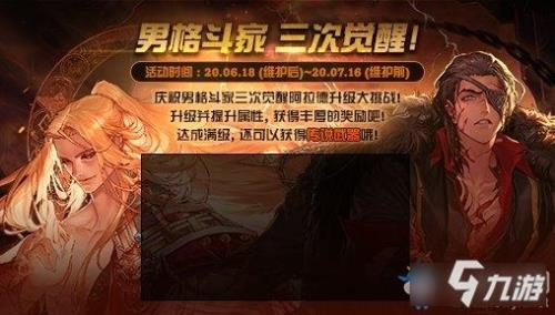 地下城3觉醒要多少级
