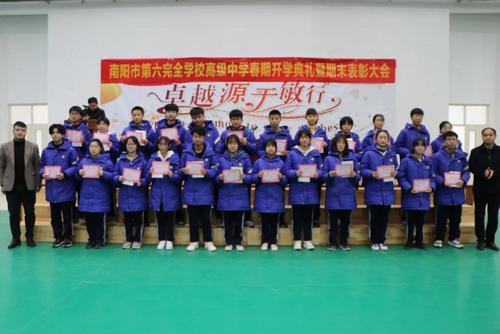 南阳六拼精神指什么