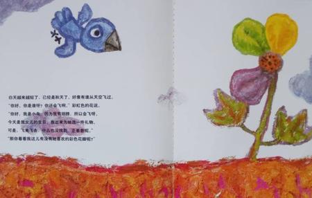 小鸟说彩虹是什么什么造句
