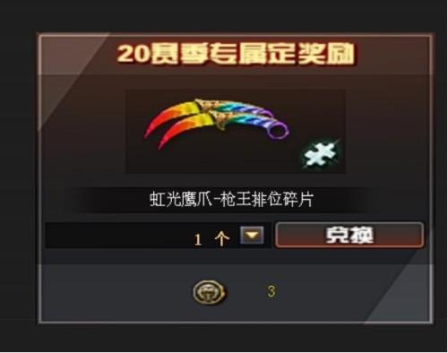 c4枪王排位皮肤怎么获得