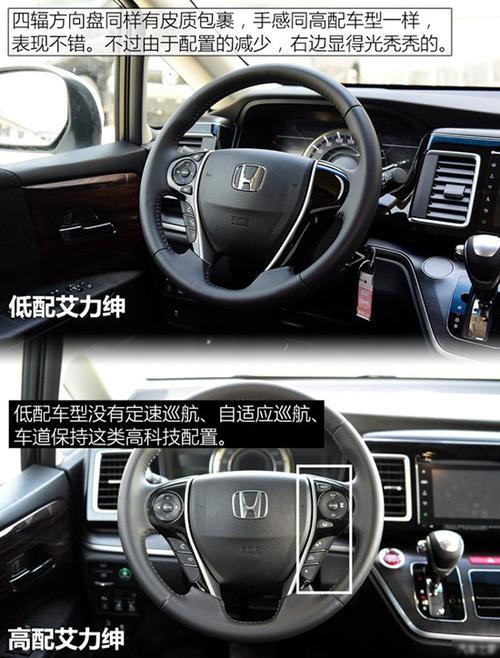 本田艾力绅ev模式开好还是不开好