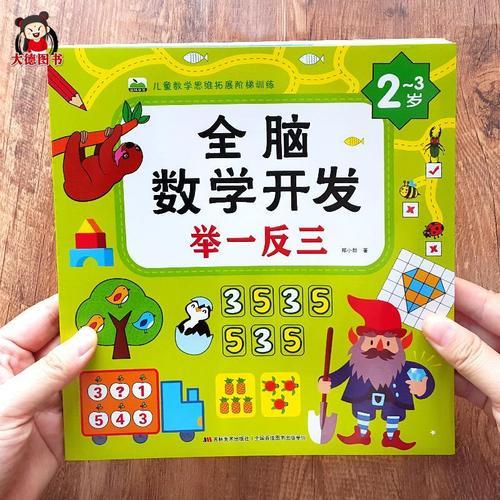3个7怎么算等于1