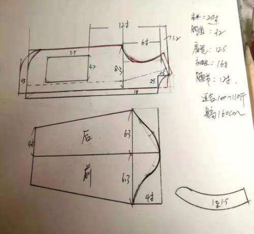 簸箕棉裤的裁剪法