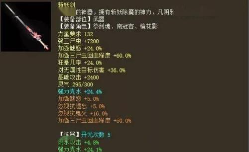 大话西游2五开带男鬼还是女鬼