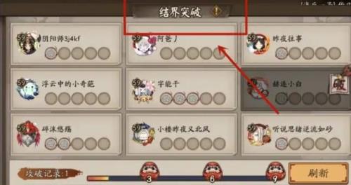 阴阳师结界怎么存勾玉