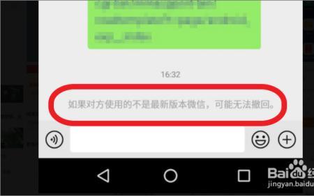 微信超时怎么撤回